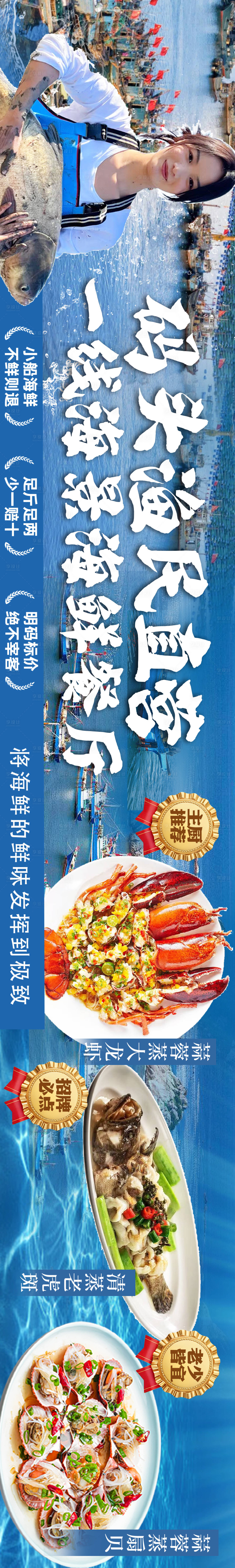 源文件下载【享设计】搜索编号：18750032557812877【海鲜大海】