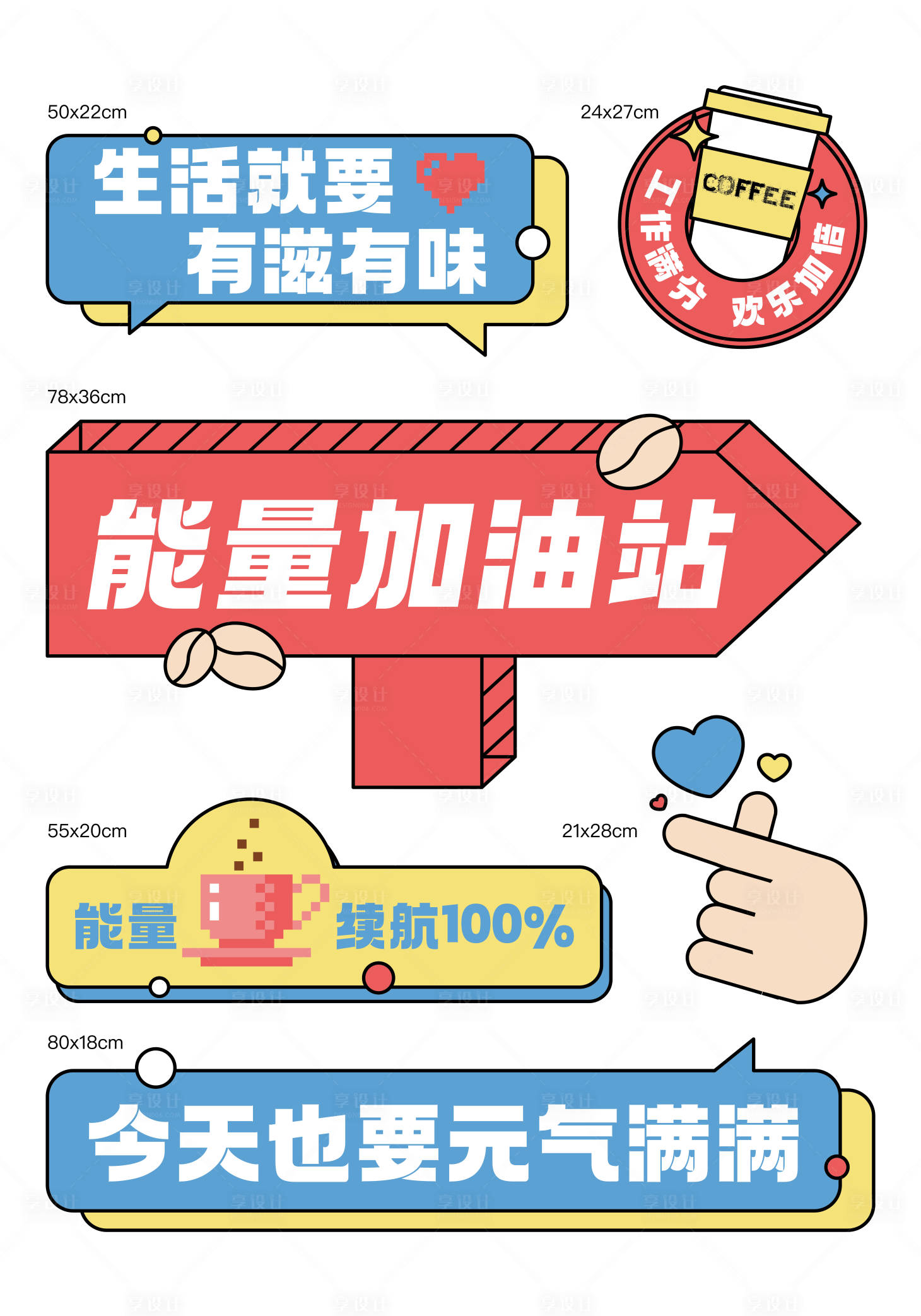 源文件下载【享设计】搜索编号：39260032580866662【活动手举牌】