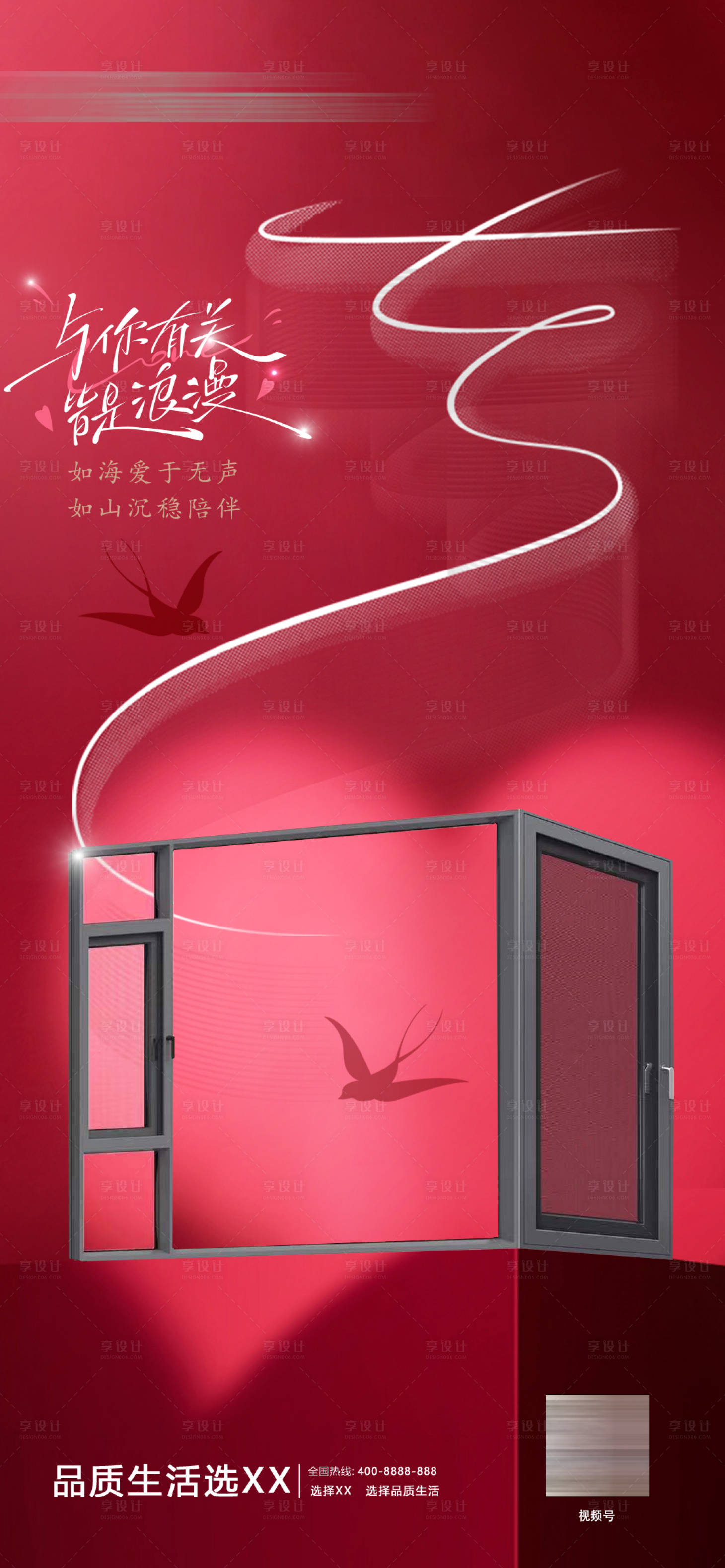 源文件下载【享设计】搜索编号：27450032751645776【七夕情人节海报】
