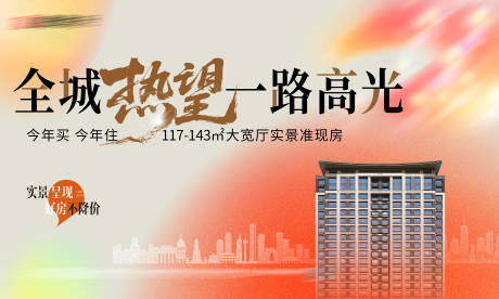 源文件下载【简约橙色热销主画面】编号：80940032278879606