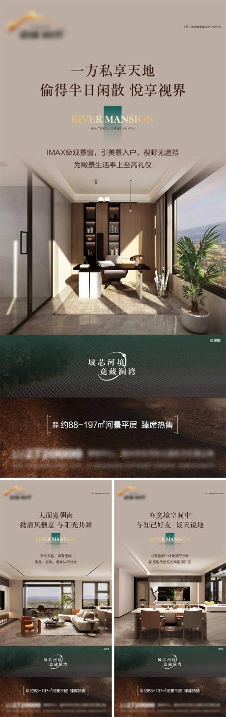 源文件下载【享设计】搜索编号：23640032626895156【地产户型价值点系列海报】