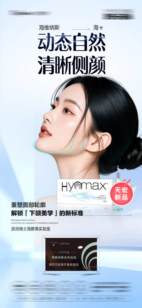 源文件下載【享設計】搜索編號：58480032533188585【海π產品海報】