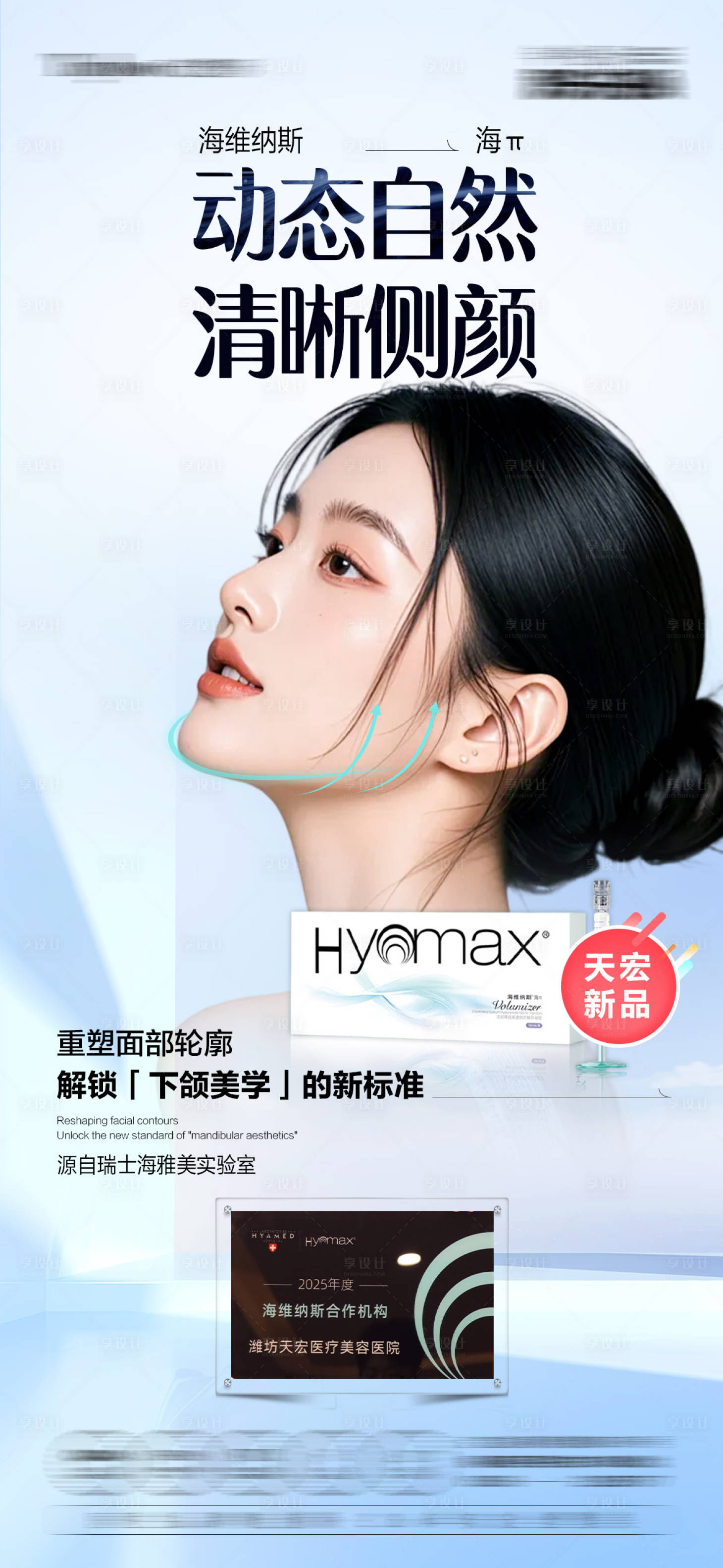 源文件下载【享设计】搜索编号：58480032533188585【海π产品海报】