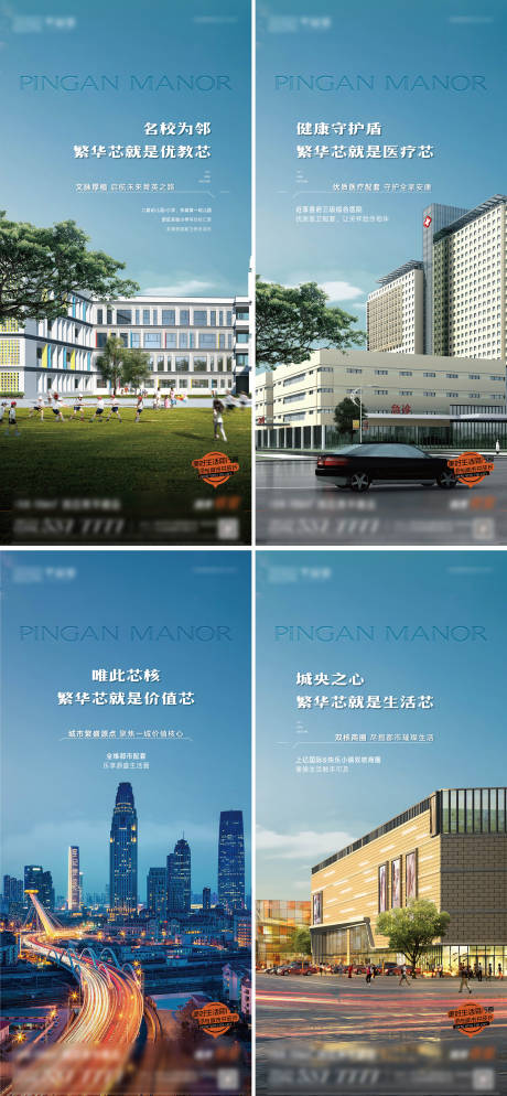 源文件下載【享設(shè)計】搜索編號：93660032435364490【房地產(chǎn)價值點商圈教育醫(yī)療城芯系列海報】