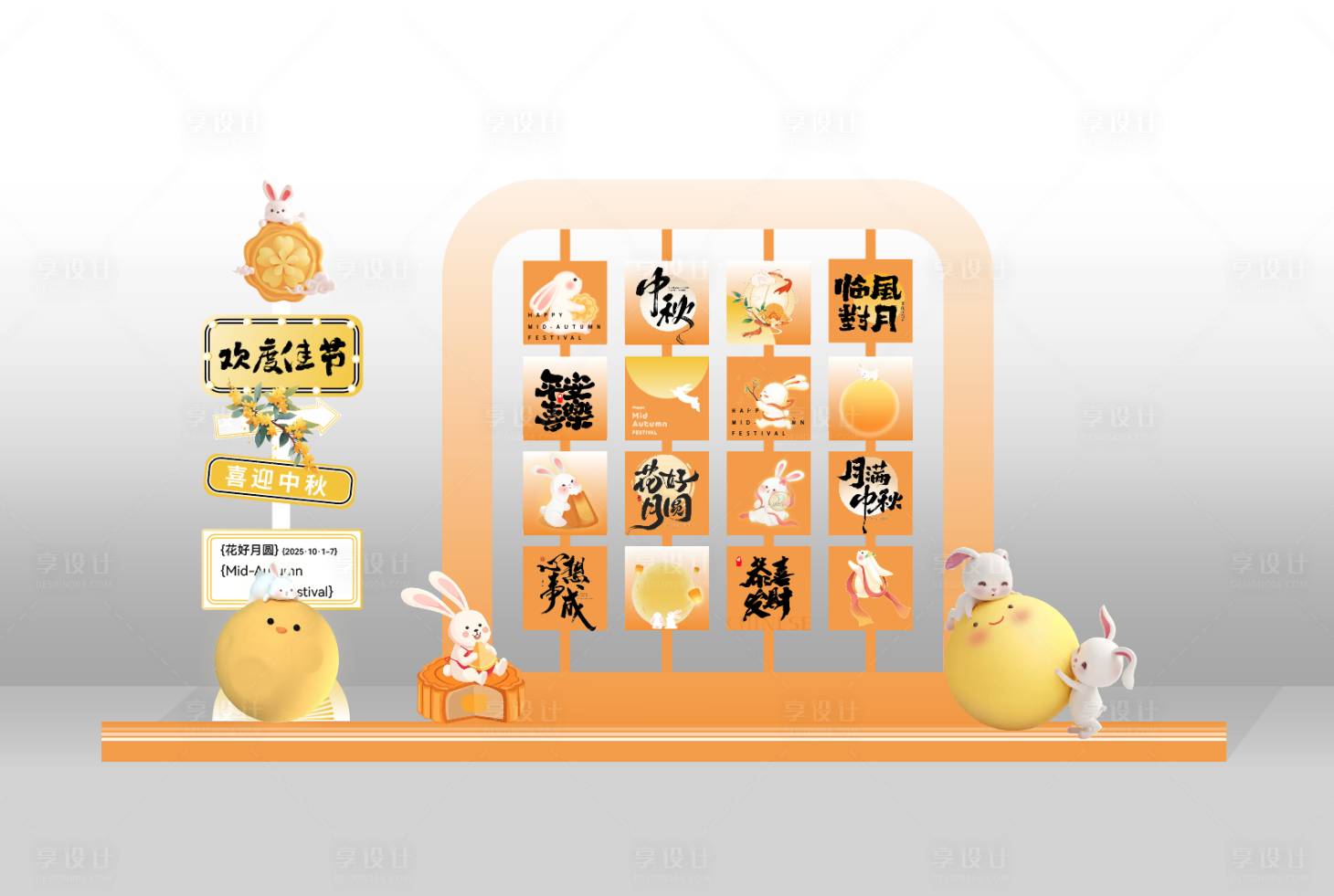 源文件下载【享设计】搜索编号：42650032306877203【中秋猜灯谜活动美陈】