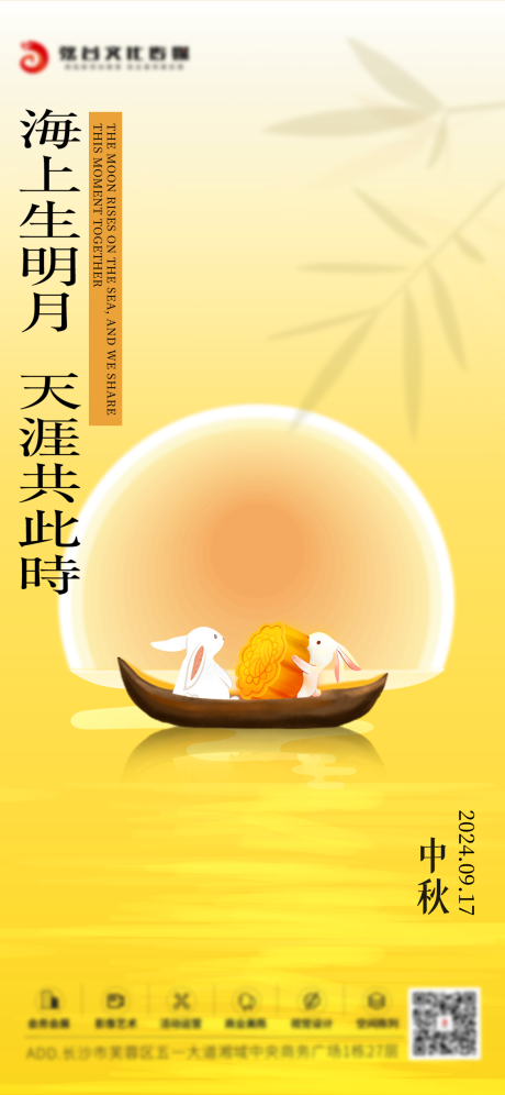 源文件下载【享设计】搜索编号：15730032762773897【中秋节海报】