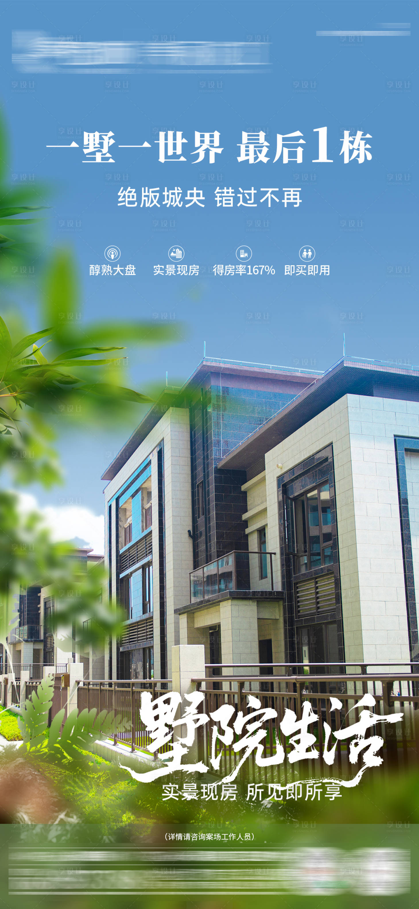 源文件下載【享設計】搜索編號：93960032519379350【別墅單圖】