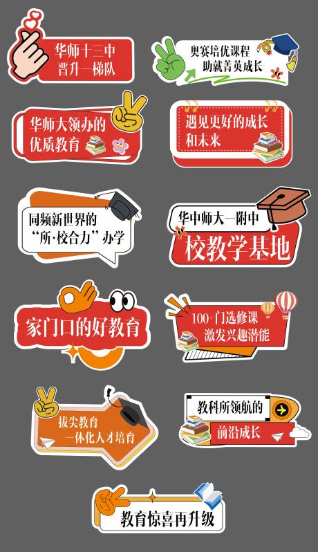 源文件下載【享設(shè)計(jì)】搜索編號(hào)：45690032499291953【學(xué)校活動(dòng)手舉牌】