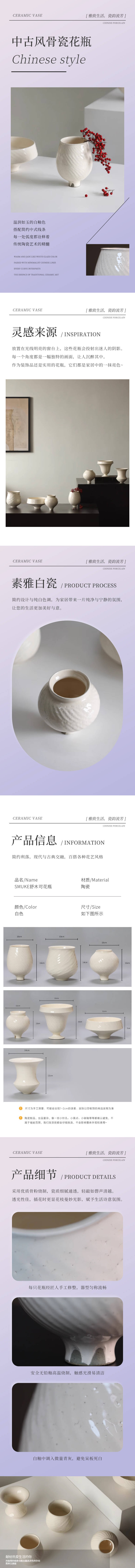 源文件下载【享设计】搜索编号：95270032563485315【白色陶瓷花瓶详情页】