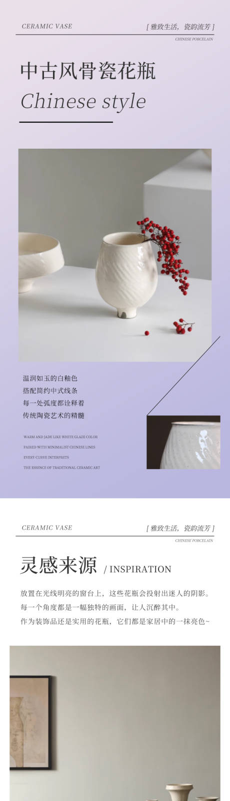 源文件下载【享设计】搜索编号：95270032563485315【白色陶瓷花瓶详情页】