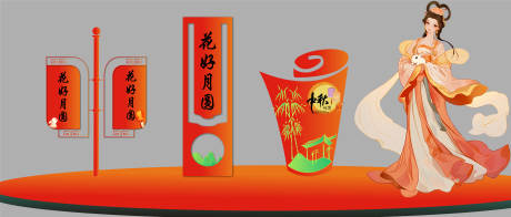 源文件下载【享设计】搜索编号：66730032760951129【中秋节美陈堆头】