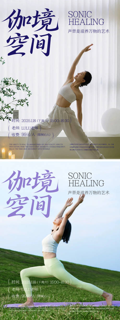 源文件下载【瑜伽课早安】编号：14460032391897076