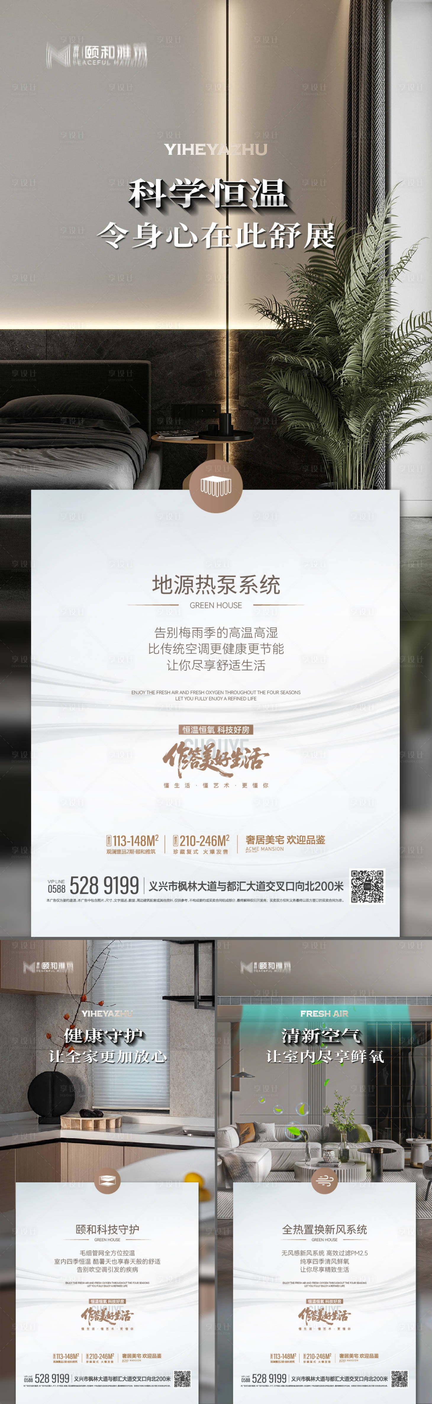 源文件下载【享设计】搜索编号：72010032687336697【科技住宅系列】