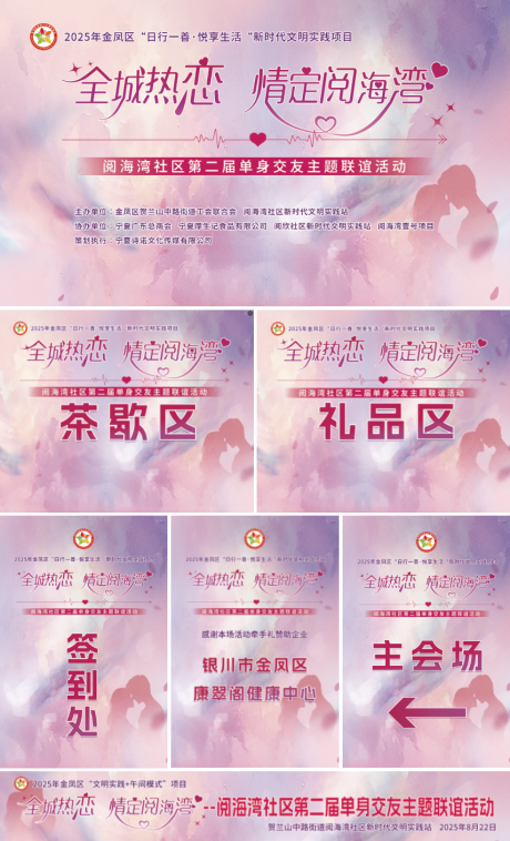 源文件下载【享设计】搜索编号：73840032738513857【七夕相亲】