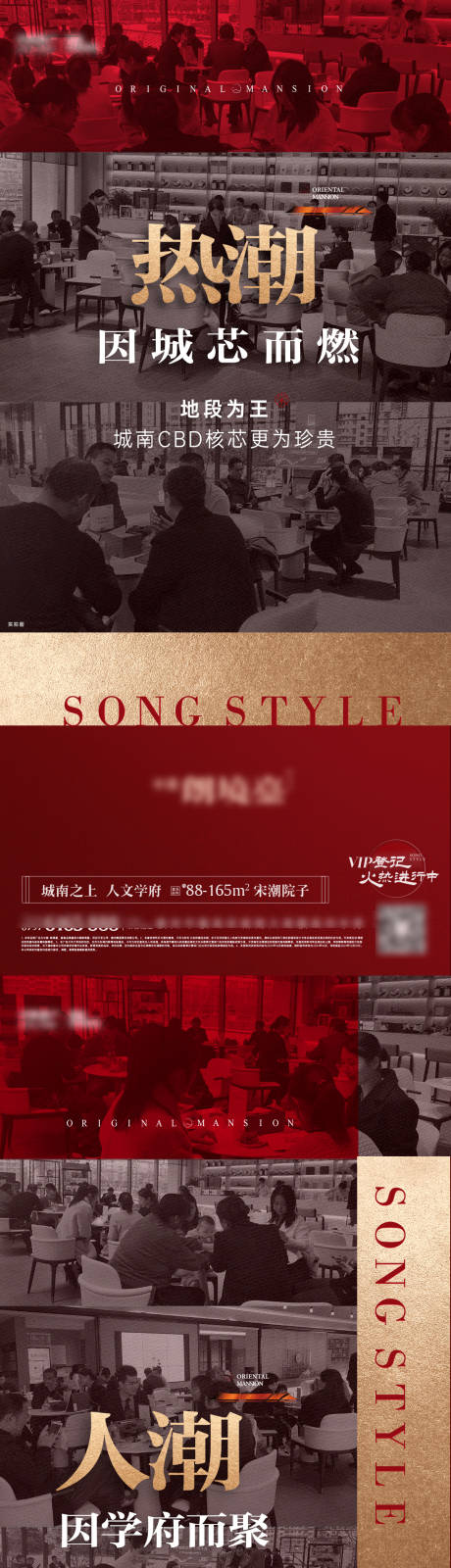 源文件下載【享設計】搜索編號：33940032298196103【熱銷人潮海報】
