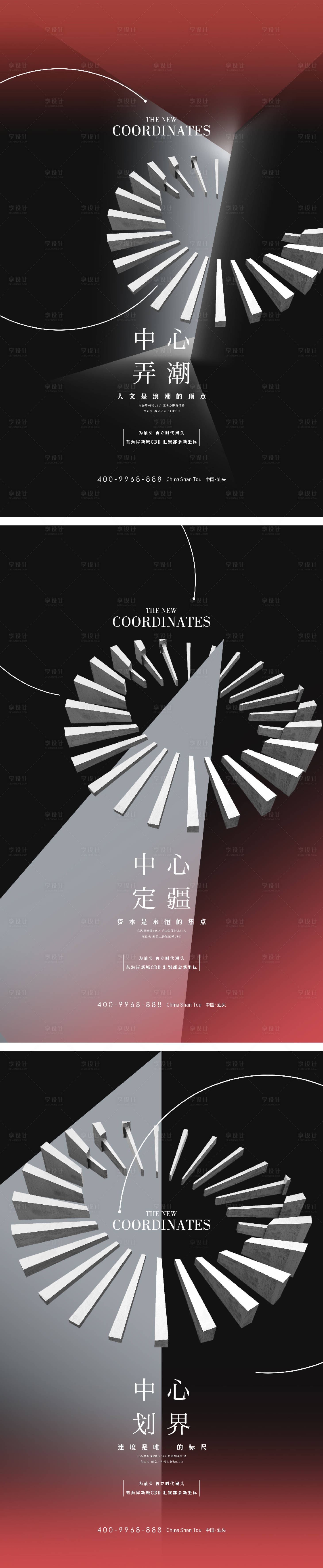 源文件下載【享設(shè)計(jì)】搜索編號(hào)：49820032456703332【入市懸念海報(bào)】