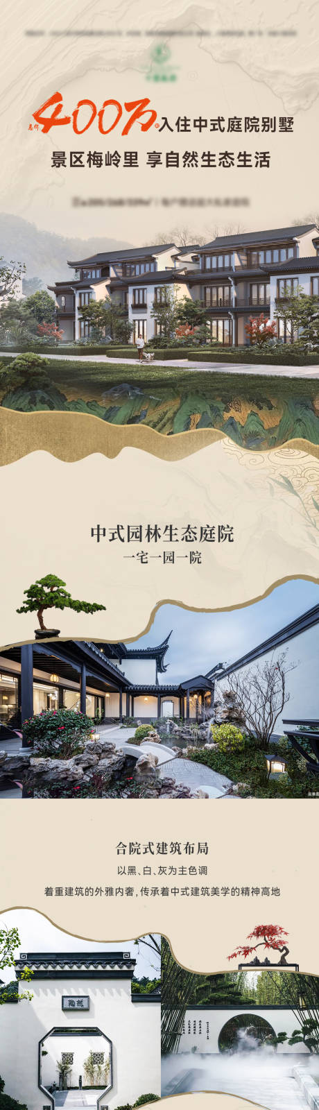 源文件下載【享設計】搜索編號：60670032381689647【別墅長圖】