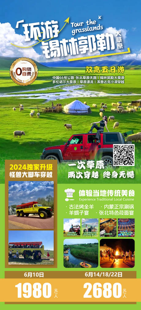 源文件下载【享设计】搜索编号：76870032500566532【旅行社海报】