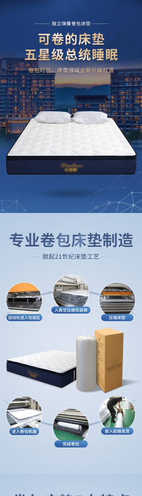 源文件下载【享设计】搜索编号：12340032782385320【家具弹簧床垫详情页长图】