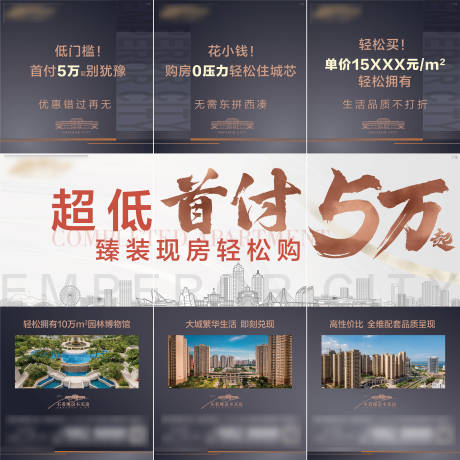 源文件下載【享設(shè)計】搜索編號：17330032773999568【首付九宮格】