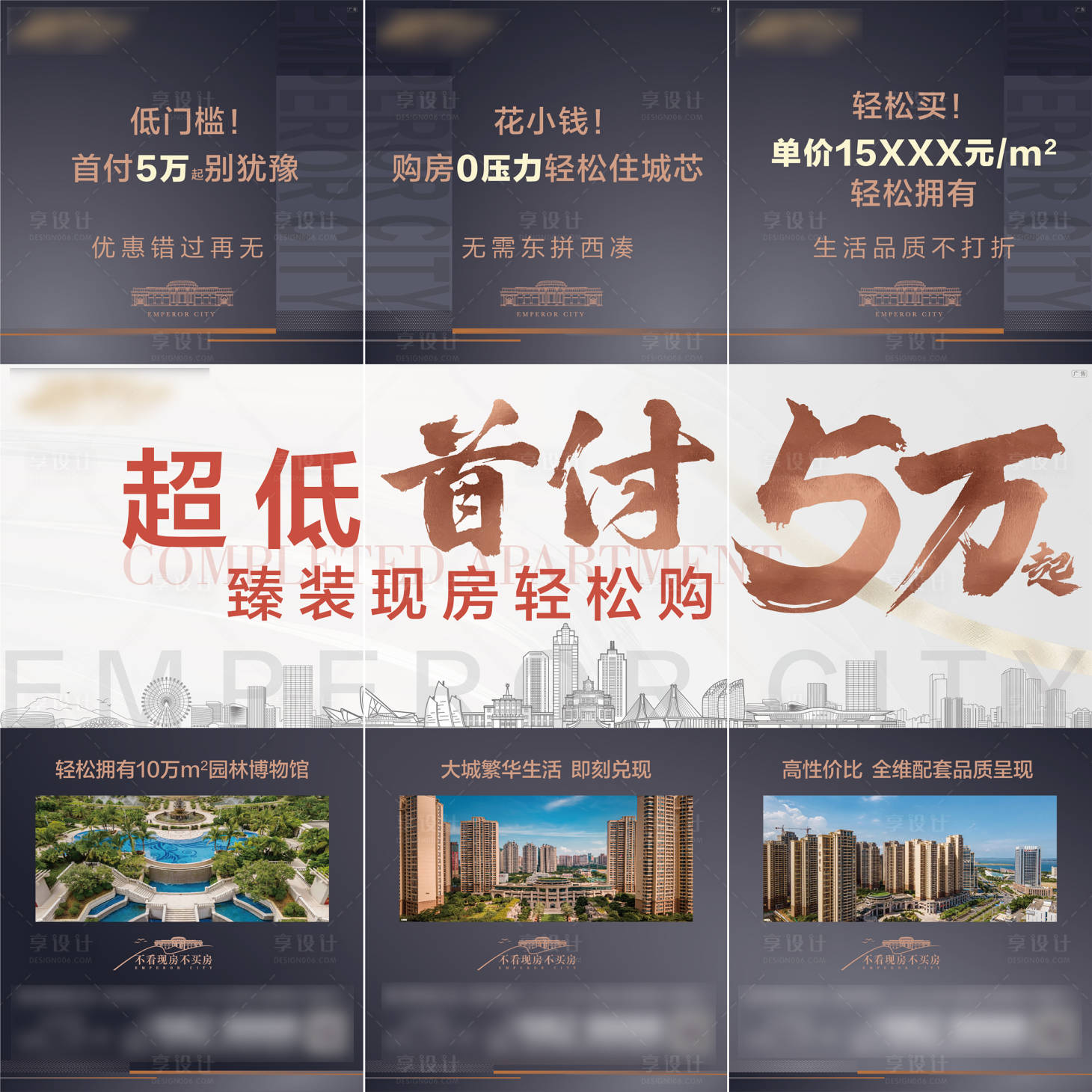 源文件下载【享设计】搜索编号：17330032773999568【首付九宫格】