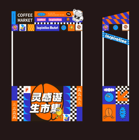 源文件下载【享设计】搜索编号：79790032722868895【咖啡市集】