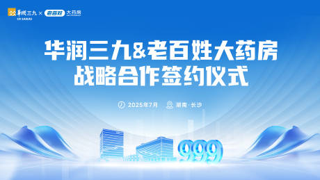 源文件下载【享设计】搜索编号：82070032784321641【医学医药学会学术活动主视觉蓝色背景】