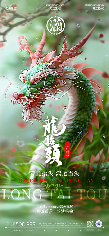 源文件下載【享設計】搜索編號：38980032398751946【海報夜店】