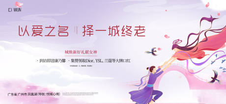源文件下载【享设计】搜索编号：69650032443581629【七夕情人节海报】