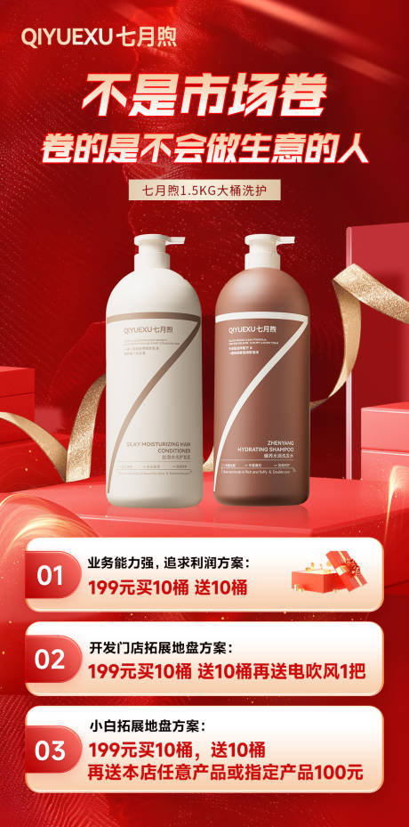 源文件下载【享设计】搜索编号：55550032825445868【产品活动方案海报】