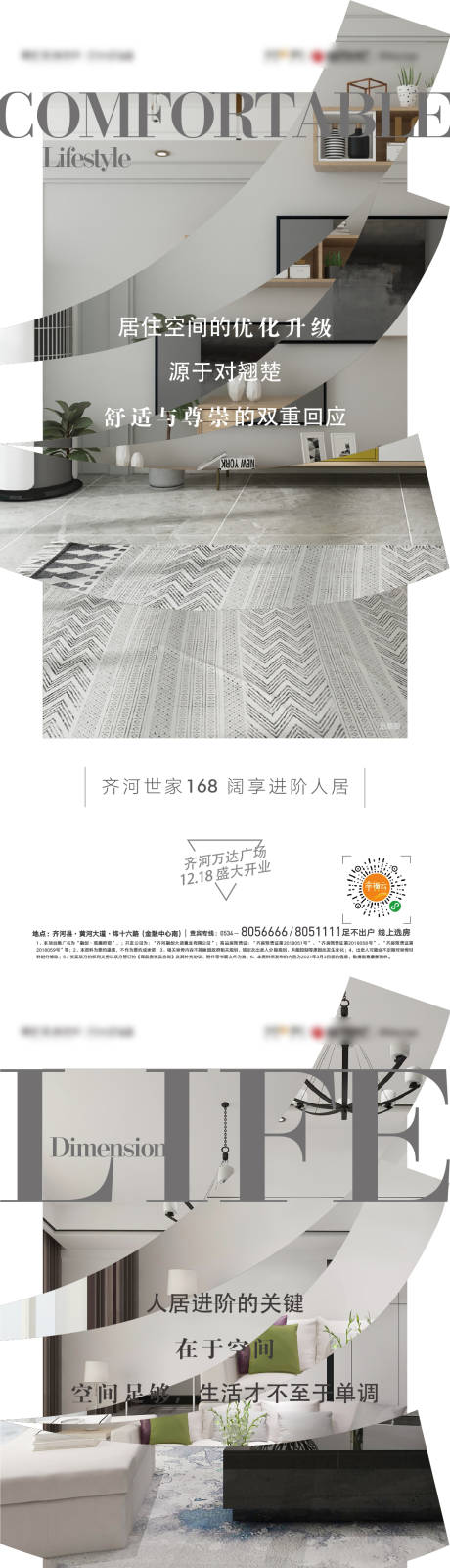 源文件下載【享設(shè)計(jì)】搜索編號(hào)：90780032284985054【海報(bào)】