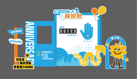 源文件下載【享設計】搜索編號：88290032252784405【打卡簽到處美陳】