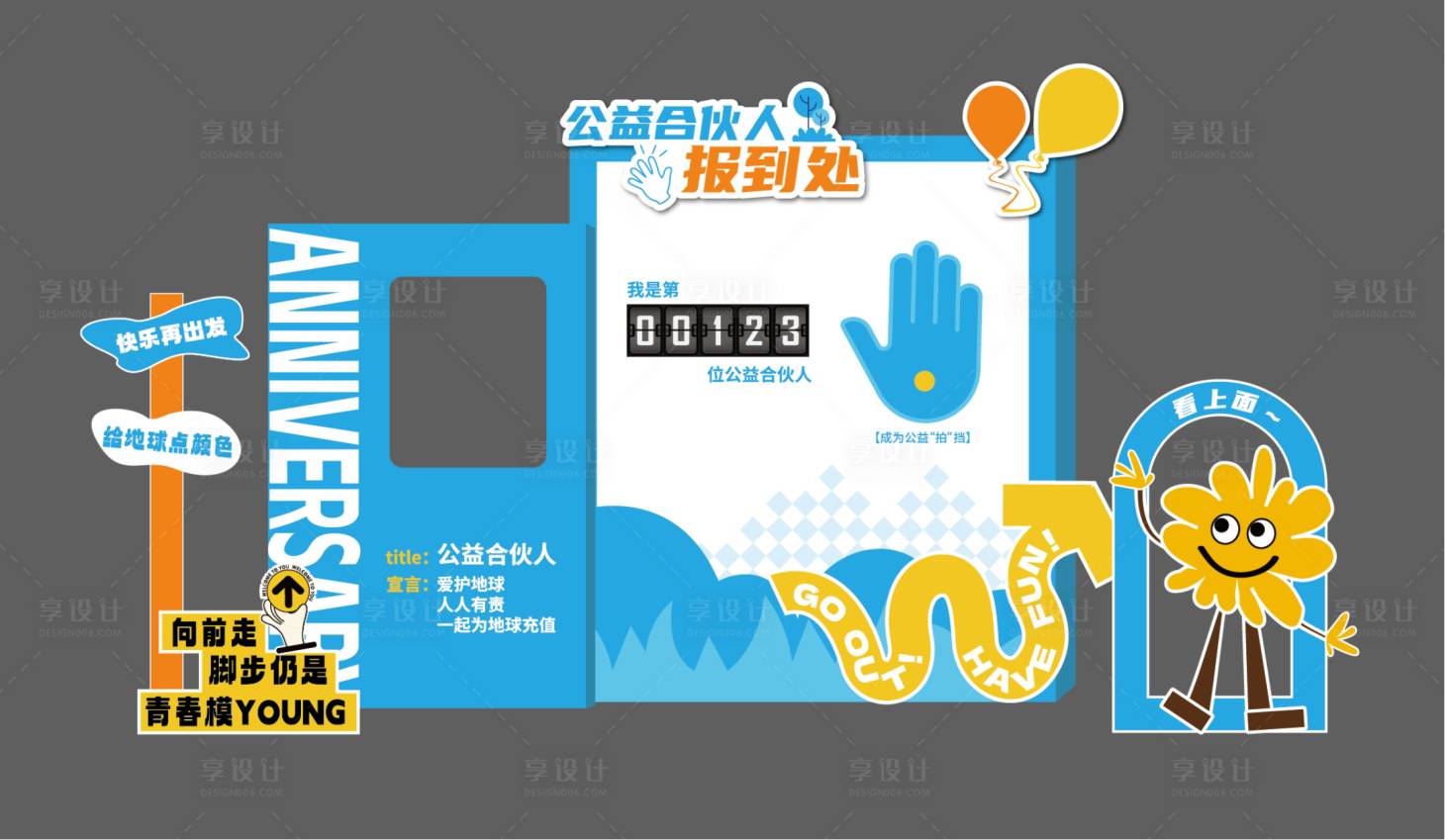 源文件下載【享設計】搜索編號：88290032252784405【打卡簽到處美陳】