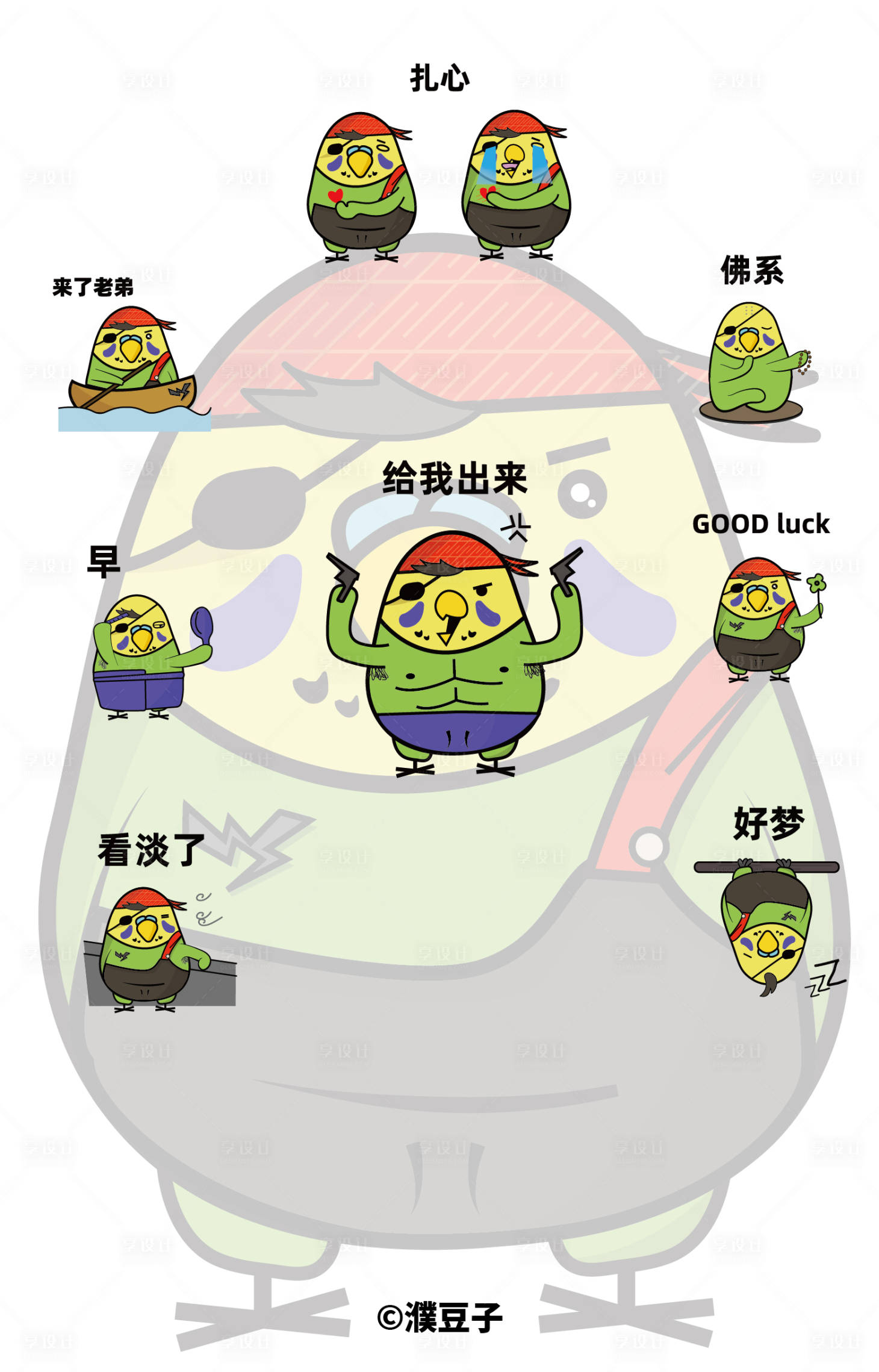 源文件下载【享设计】搜索编号：27500032546066678【虎皮鹦鹉IP形象设计】