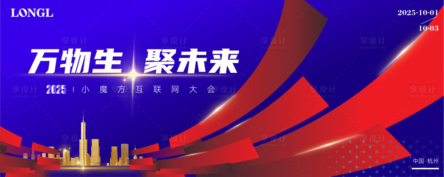 源文件下载【享设计】搜索编号：68860032594817256【动感色彩背景】