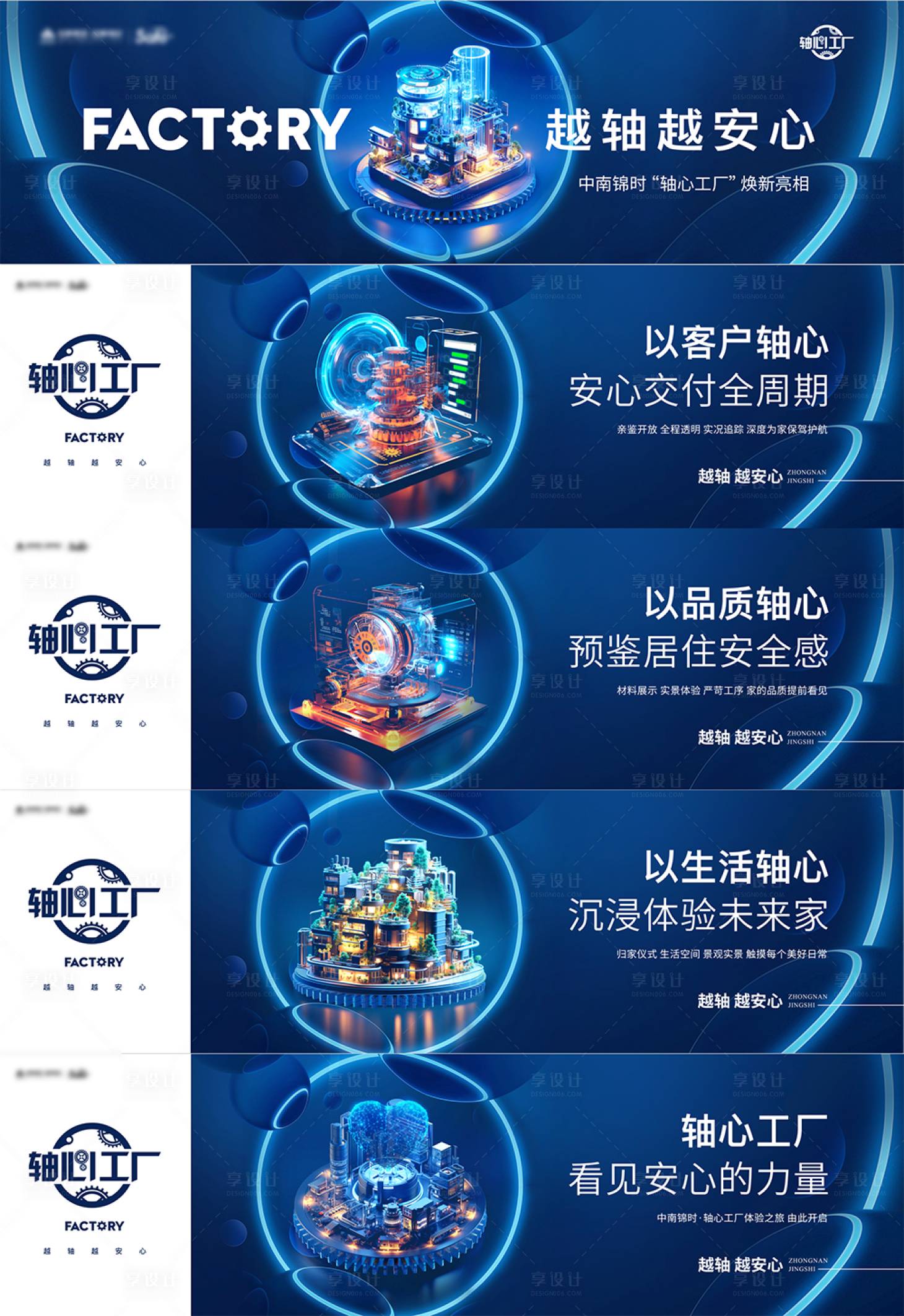 源文件下載【享設計】搜索編號：62080032340969028【藍色 】