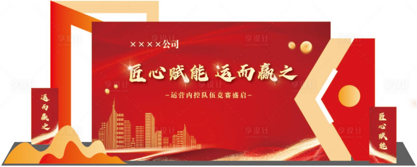 源文件下載【享設(shè)計(jì)】搜索編號(hào)：84700032772169102【打卡活動(dòng)墻】