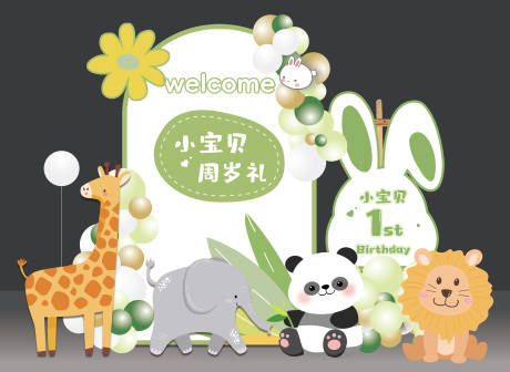 源文件下載【享設計】搜索編號：13210032631602885【動物主題生日派對】