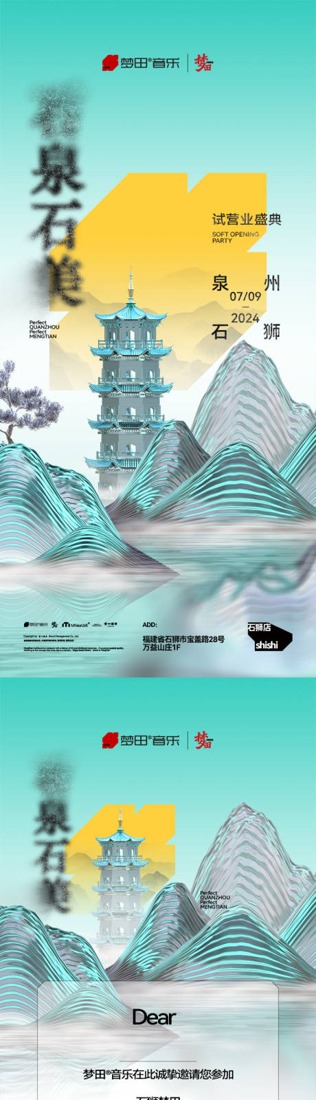 源文件下载【享设计】搜索编号：73880032427247456【石狮试营业】