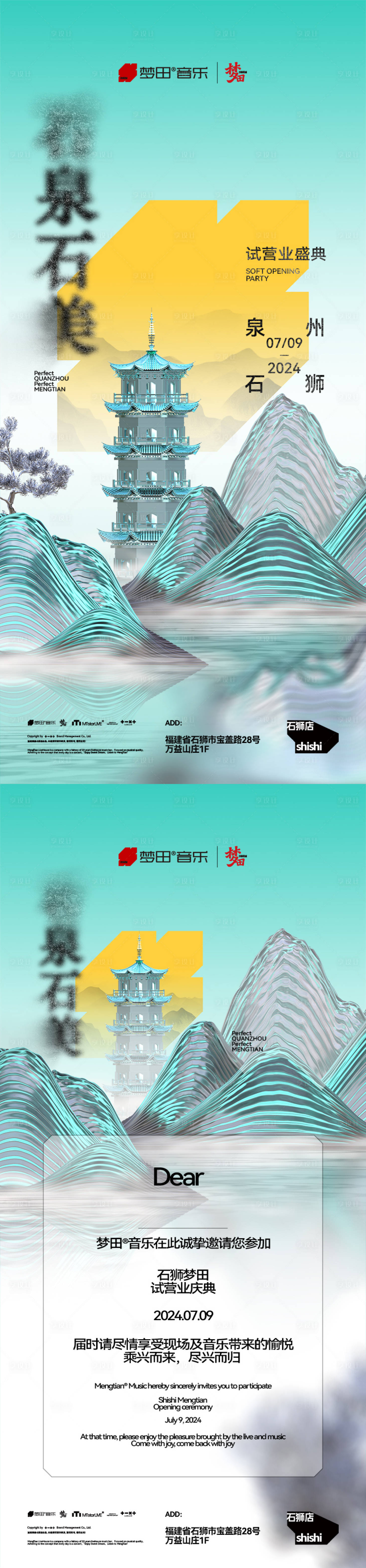 源文件下载【享设计】搜索编号：73880032427247456【石狮试营业】