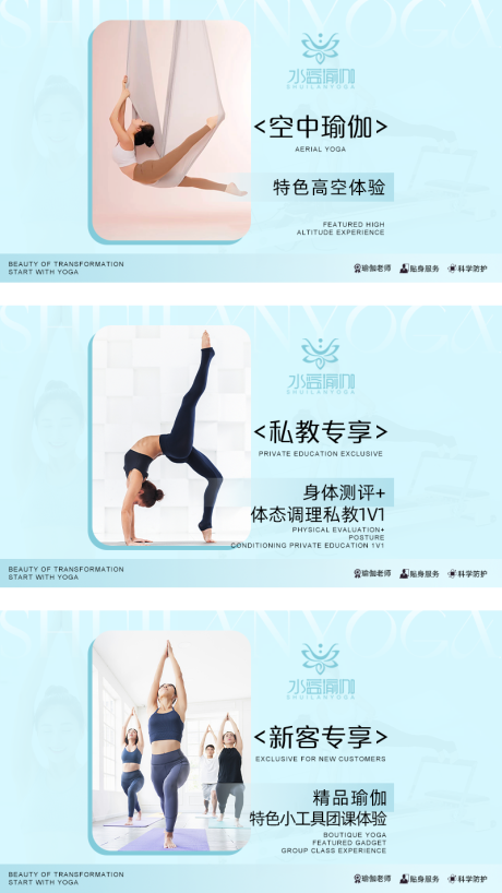 源文件下載【享設計】搜索編號：41550032547396083【藍色瑜伽普拉提團單】