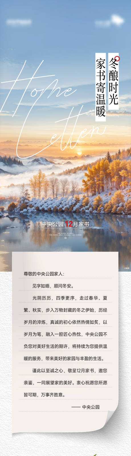 源文件下載【享設計】搜索編號：29890032535336083【地產家書長圖】