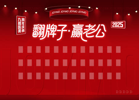 源文件下载【享设计】搜索编号：43920032753149241【医美背景板展板KV物料】