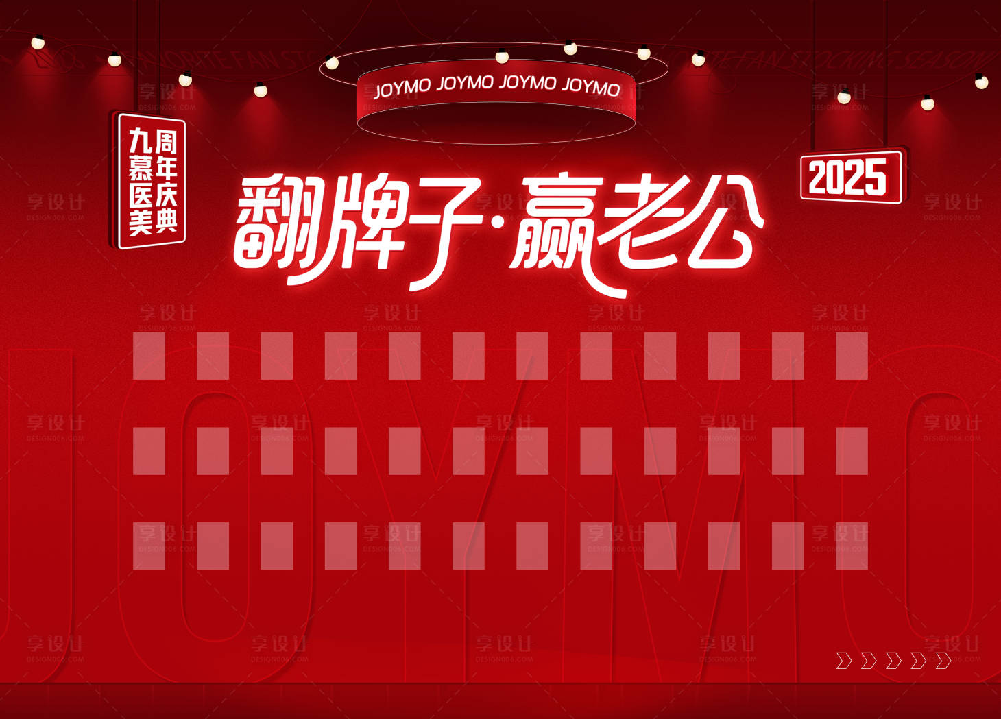 源文件下载【享设计】搜索编号：43920032753149241【医美背景板展板KV物料】