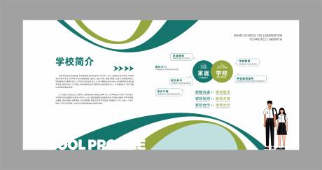 源文件下载【享设计】搜索编号：50420032411942549【学校文化墙】