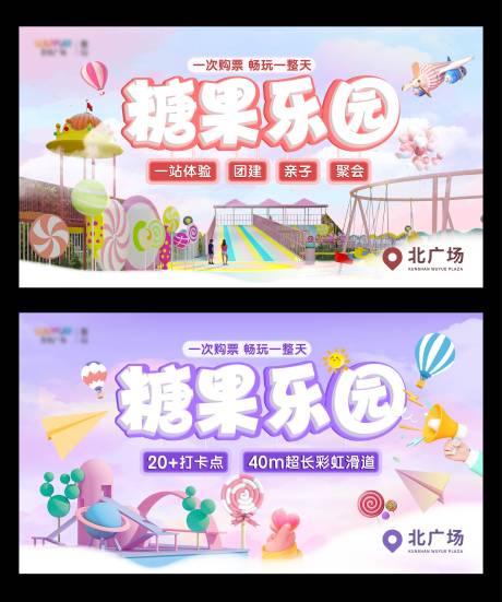 源文件下載【享設計】搜索編號：71570032506955522【樂園海報】