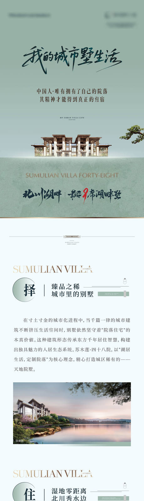 源文件下載【享設(shè)計(jì)】搜索編號(hào)：61160032795299964【別墅長(zhǎng)圖】