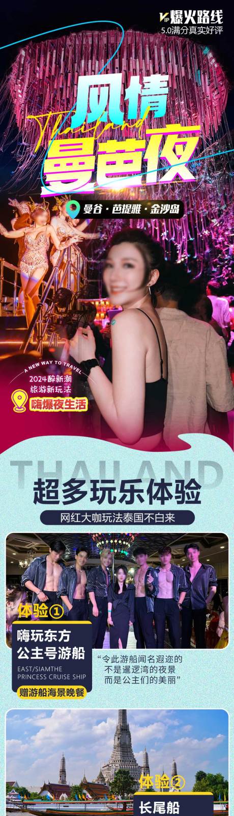 源文件下载【享设计】搜索编号：51710032690229278【旅游详情页】