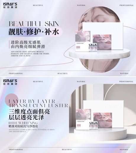 源文件下載【享設(shè)計(jì)】搜索編號(hào)：63900032680856222【美業(yè)產(chǎn)品輪播圖】