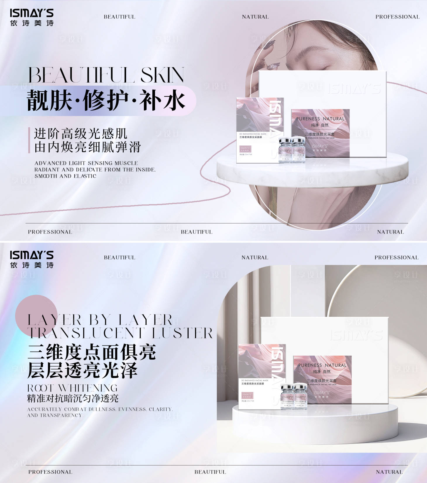 源文件下載【享設計】搜索編號：63900032680856222【美業產品輪播圖】